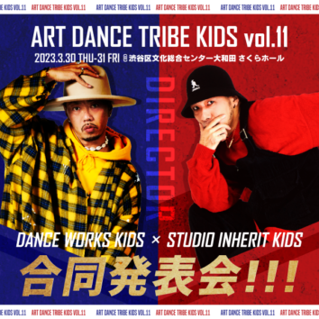 STUDIO INHERIT × DANCE WORKS キッズ合同発表会開催！