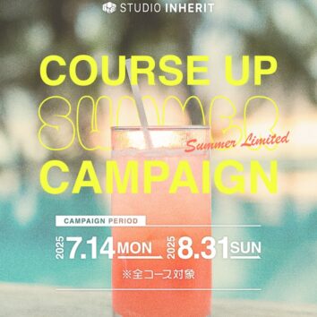 夏休み限定!!即日コースアップキャンペーンのお知らせ🍹