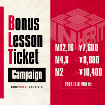 会員様限定！Bonus Lesson Ticket Campaign追加4回チケット発売延長！12/31まで